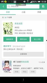 读心吃瓜小说百度云网盘,揭秘网络小说中的心理奥秘与情感纠葛