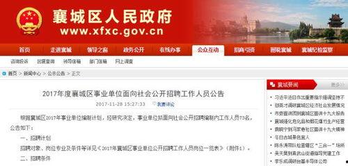 襄城县吃瓜网招聘信息,共筑新媒体招聘盛宴