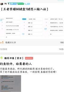 吃瓜天涯论坛官网手机版,吃瓜群众的移动盛宴