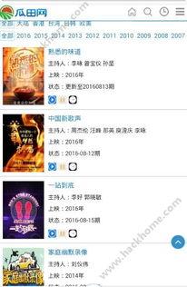 吃瓜网最新官网首页下载,下载新体验，畅享资讯盛宴