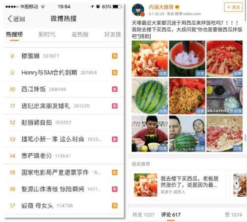 吃瓜最新qq视频网红在线观看,网红在线直播，带你领略吃瓜盛宴