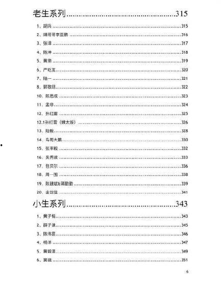 421页无删减劲爆吃瓜pdf网盘