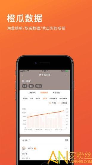 吃瓜网app安装,轻松吃瓜，畅享娱乐新境界