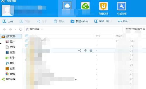痞幼吃瓜文件百度网盘,百度网盘事件背后的真相