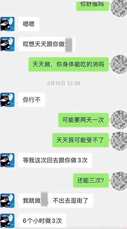 吃瓜网红聊天记录