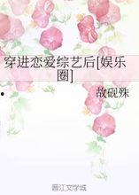 恋爱综艺吃瓜晋江文学网,揭秘吃瓜群众的晋江情缘