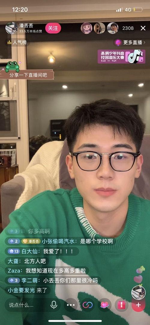 建湖网红吃瓜事件始末是什么