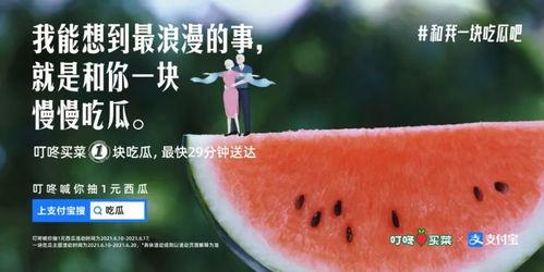 网红吃瓜微信文案图片