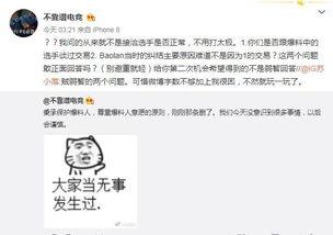 快手网红吃瓜爆料事件